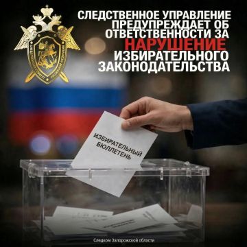 Следственное управление СК России по Запорожской области разъясняет!