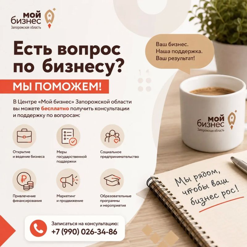Иногда для развития бизнеса нужен не большой бюджет, а своевременная консультация!