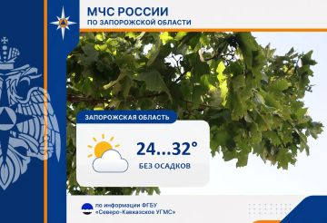 С 4 на 5 сентября на территории региона ожидается: