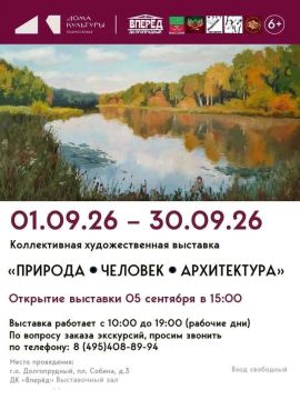 Художники Запорожской области представят свои работы на выставке «Природа — Человек — Архитектура» в Московской области