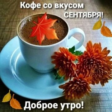 С Добрым утром Днепрорудное