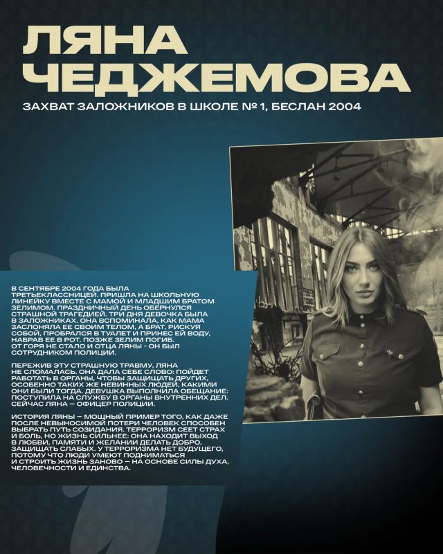 Ляна Чеджемова стала одной из тех, кто пережил захват школы №1 в Беслане в сентябре 2004 года