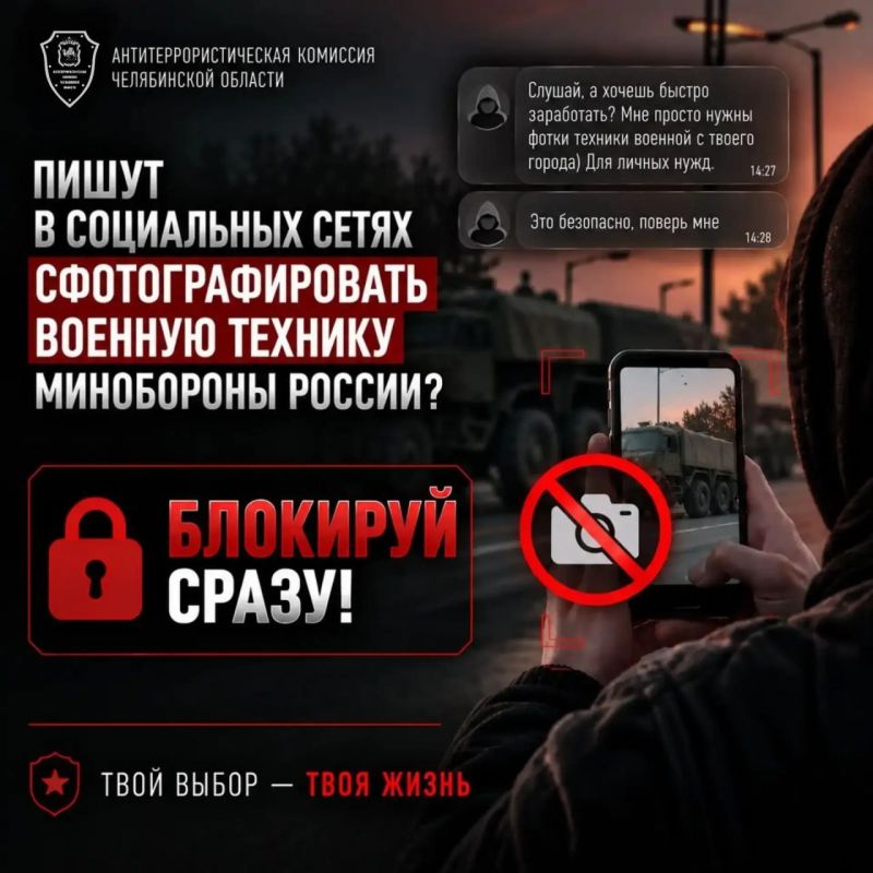Хорошо подумай, прежде чем соглашаться на просьбу из соцсетей