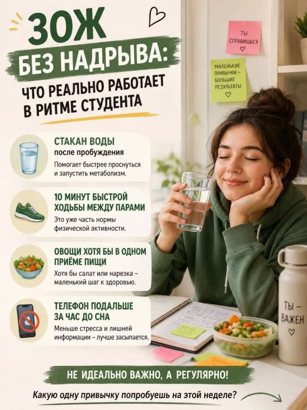 ЗОЖ без надрыва: как заботиться о себе, когда ты студент