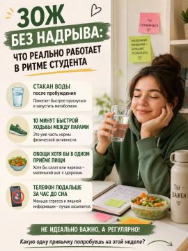 ЗОЖ без надрыва: как заботиться о себе, когда ты студент