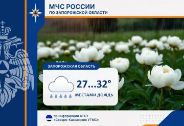 Чрезвычайный прогноз по Запорожской области на 4 сентября