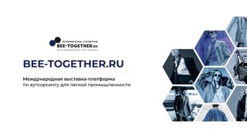 С 17 по 19 ноября 2026 года в отеле «Radisson Славянская» пройдет 22-я международная выставка производителей одежды и тканей BEE-TOGETHER.ru