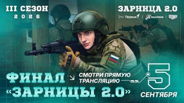 УЖЕ СЕГОДНЯ! Решающая битва «Зарницы 2.0»!