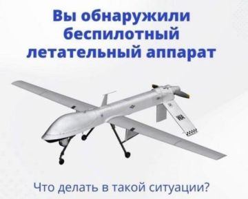 В случае визуального обнаружения в воздухе беспилотного летательного аппарата (БПЛА), полёт которого может сопровождаться характерным звуком двигателя, необходимо: