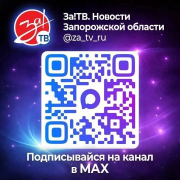 «За!ТВ» ведёт канал в отечественном мессенджере MAX