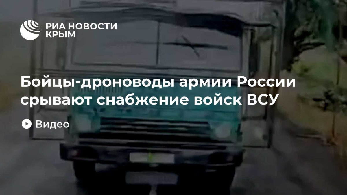 Бойцы-дроноводы армии России срывают снабжение войск ВСУ