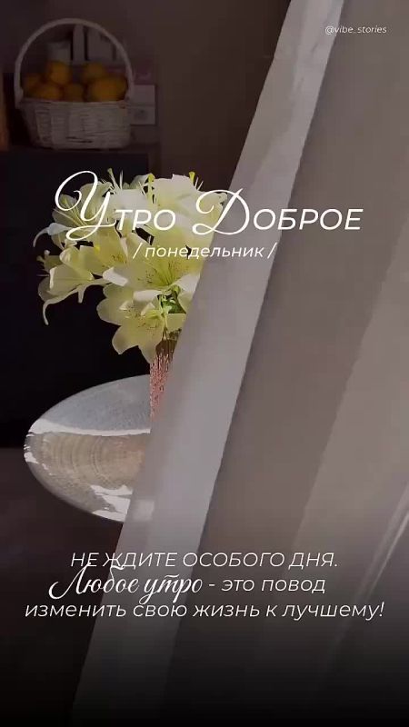 Доброе утро!. Подписывайтесь на НОВЫЙ МЕЛИТОПОЛЬ