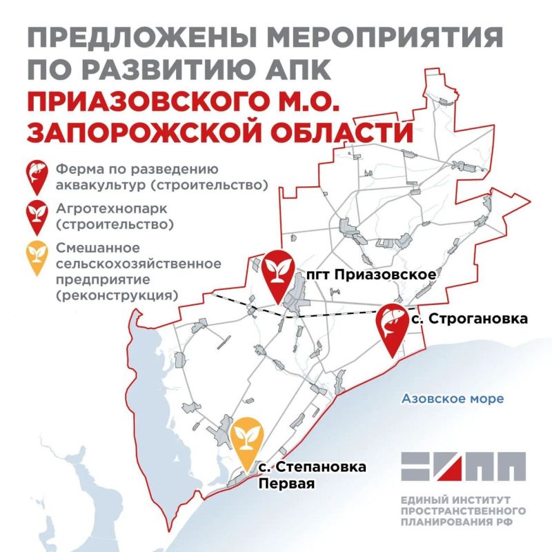 В Приазовском муниципальном округе предлагается построить агротехнопарк и ферму по разведению моллюсков и пеленгаса