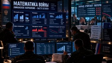 Сергей Лебедев: Математика войны: Лиманское направление — выступ оставлен
