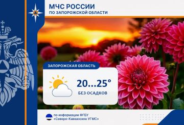 С 7 на 8 сентября на территории региона ожидается: