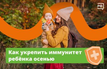Осень — пора прекрасная, но коварная