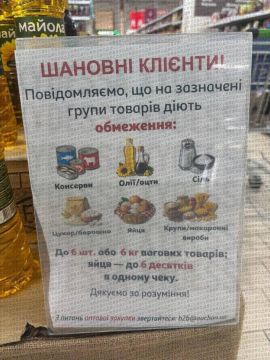 В «Ашан» вводят ограничения на продажу ряда продуктов в одни руки: соли, сахара, муки, консервов, масла, уксуса, круп, макарон и яиц
