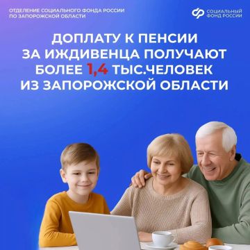Пенсионеры из Запорожской области могут получить доплату на содержание ребенка