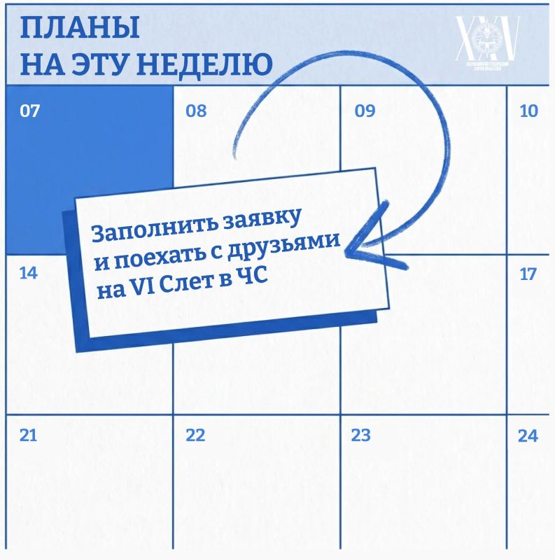 Так-так… что-то мы не видим твоей заявки на VI Всероссийский слёт студентов-спасателей и добровольцев в ЧС!