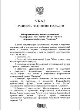 В России утвердили ежегодный форум и премию для муниципальных служащих
