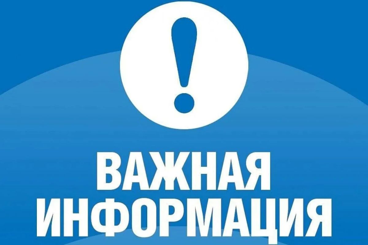 Внимание, жители Энергодара!