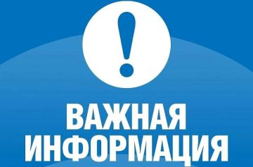 Внимание, жители Энергодара!