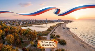 Доброе утро!. Пусть предстоящий день пройдет легко и продуктивно, принося с собой приятные новости, добрые улыбки и решение всех намеченных задач