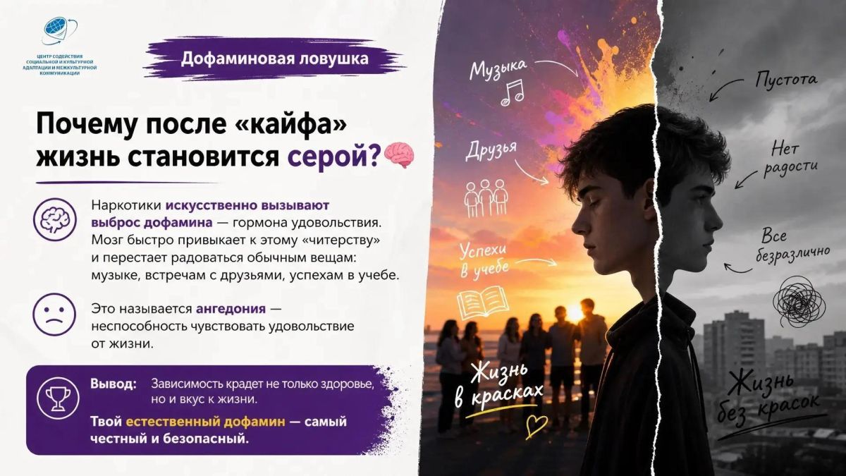 Наркотические вещества воздействуют на систему вознаграждения мозга, искусственно вызывая сильное чувство удовольствия