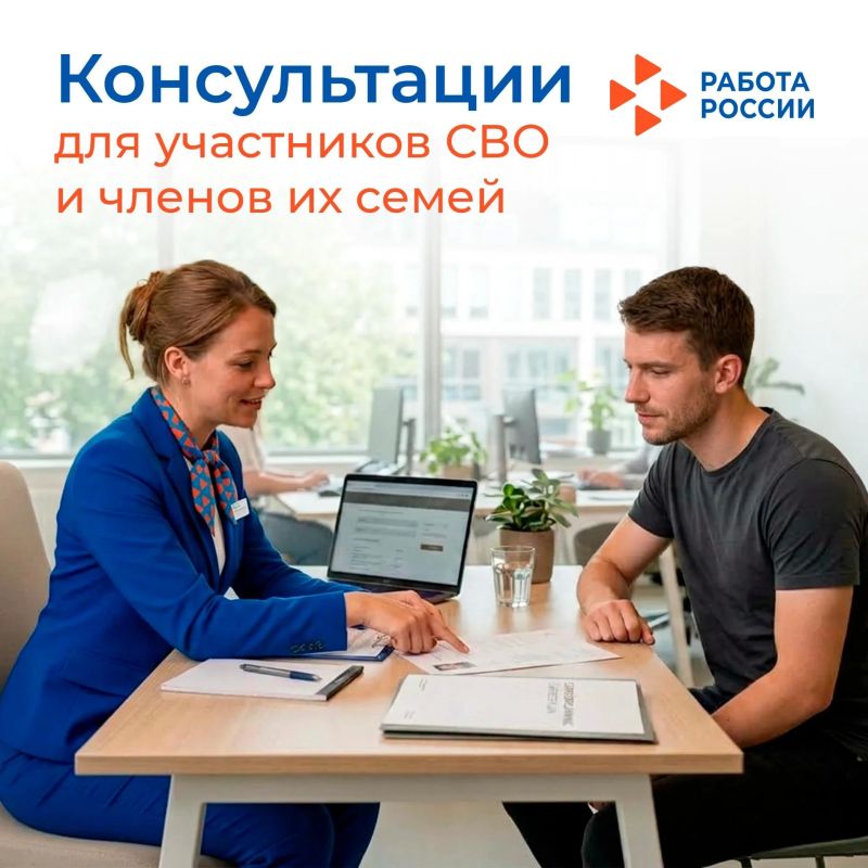 Более 30 консультаций для участников СВО и членов их семей провели сотрудники Кадрового центра Запорожской области на базе фонда «Защитники Отечества» в 2026 году