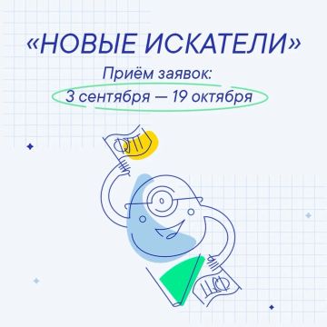 Есть идея, которая может изменить ваш город или посёлок?