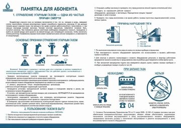 ВАЖНО: Началось поэтапное подключение абонентов к природному газу!