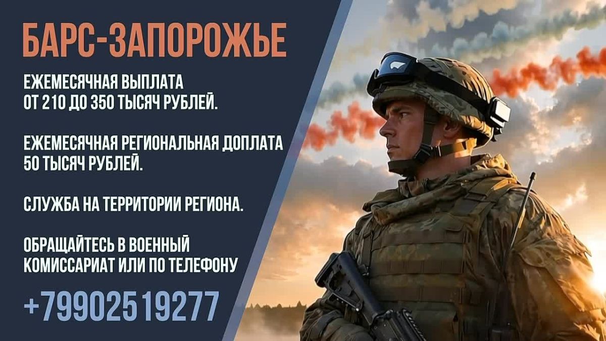 Продолжается прием граждан на службу в подразделение БАРС-Запорожье