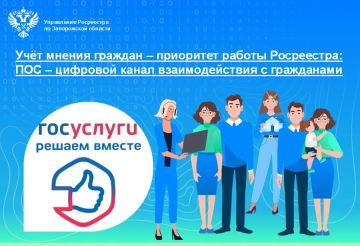 Взаимодействие без барьеров: работа с обращениями через Платформу обратной связи
