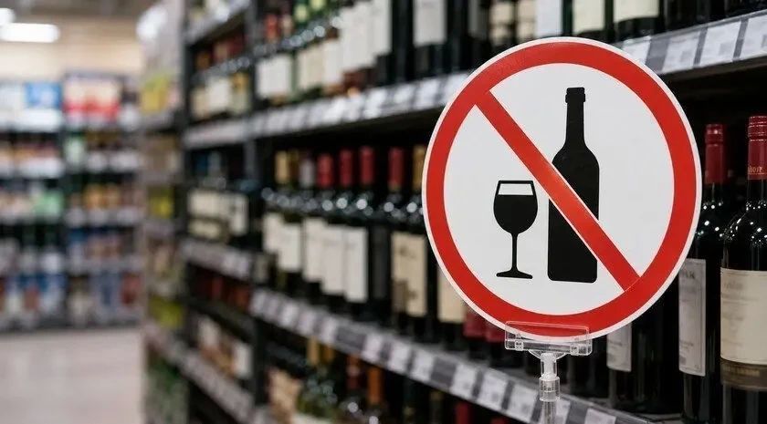 В Запорожской области 11 сентября — День трезвости: алкоголь не продадут