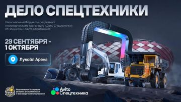 Авито Спецтехника приглашает производителей и поставщиков на «Дело Спецтехники 2026»