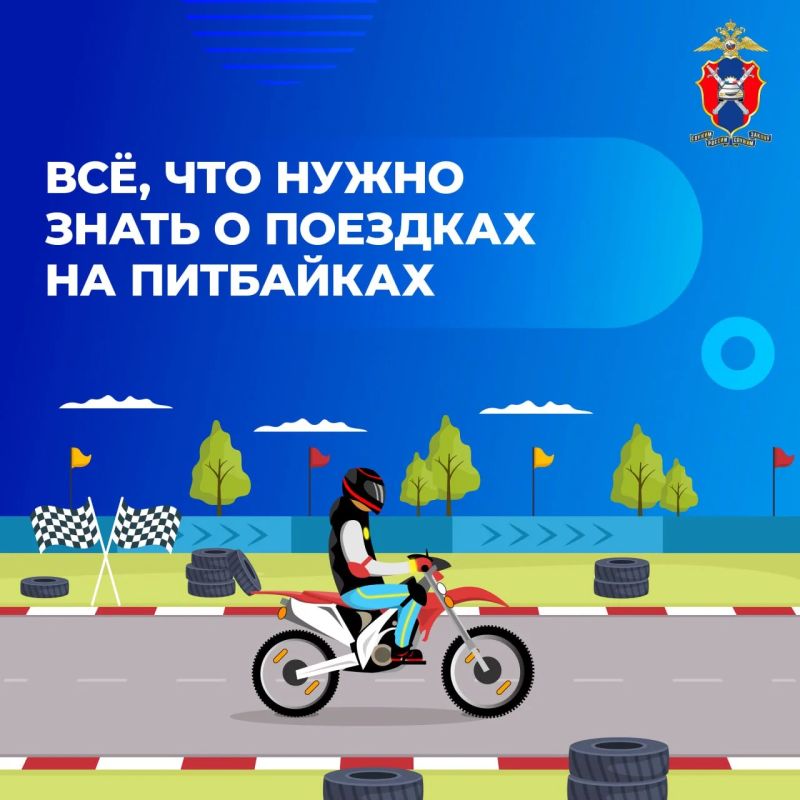 Все, что нужно знать о поездках на питбайках