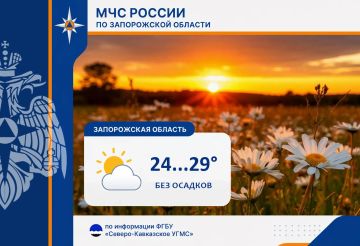 С 9 на 10 сентября на территории региона ожидается: