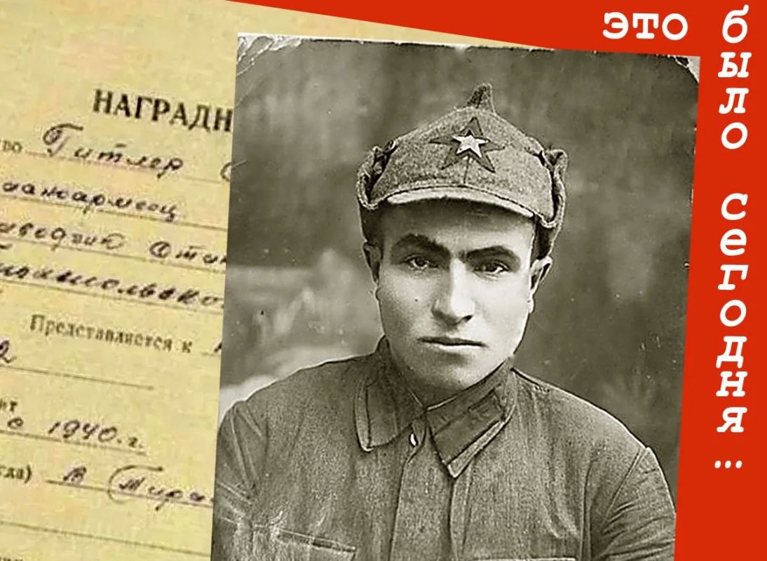 Это было сегодня.... 9 сентября 1941 года красноармеец Гитлер награжден медалью «За Отвагу»