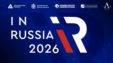 Международный форум «InRussia 2026» пройдет в Омске