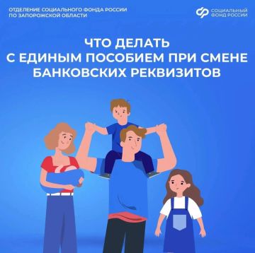 Что делать, если потерялась банковская карта, на которую приходило единое пособие