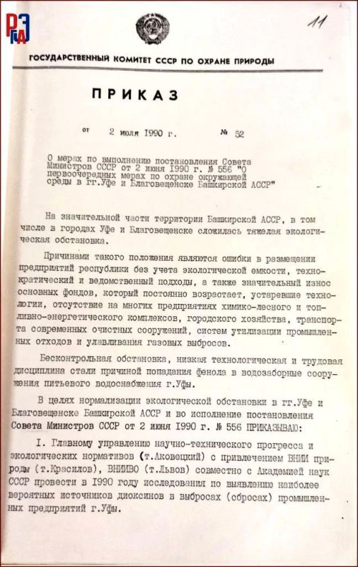 Архивные среды РГАЭ представляют