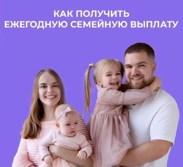 Кому в Запорожской области положена семейная выплата