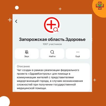 Жители Запорожской области могут получить консультацию в медчате