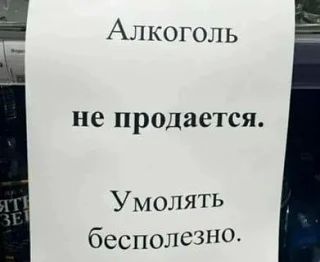 Завтра, 11 сентября, в Запорожской области будет запрещена продажа алкоголя