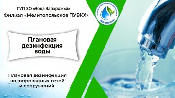 Уважаемые жители села Георгиевка Приазовского муниципального округа!
