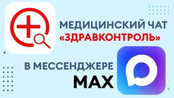 «ЗдравКонтроль» - ваш цифровой помощник в мире медицины