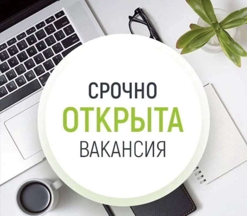В администрацию Акимовского муниципального округа требуется специалист военно-учётного стола для организации воинского учёта и взаимодействия с военным комиссариатом