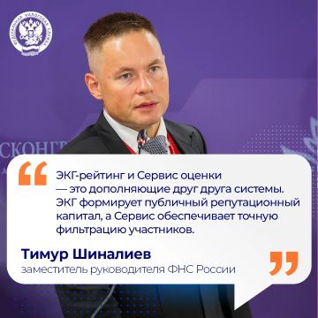 Ключевые направления развития инструментов оценки деловой репутации бизнеса обсудили в рамках ВЭФ