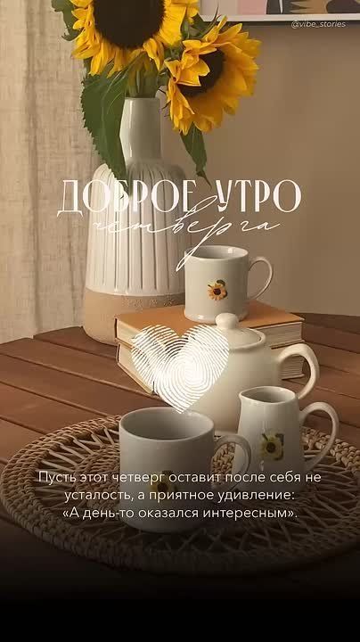 Доброе утро!. Подписывайтесь на НОВЫЙ МЕЛИТОПОЛЬ