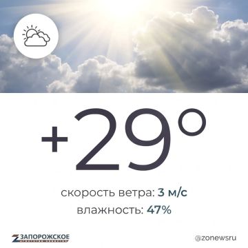 Облачная, но теплая погода ожидается в Запорожской области в пятницу, 11 сентября